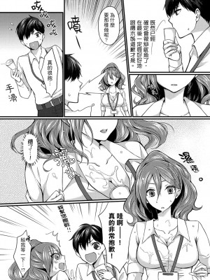 [天満春華] 出張先のビジホが同室! ～ダブルベッドで女上司と泥酔SEX [中国翻訳]_025