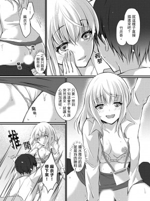[天満春華] 出張先のビジホが同室! ～ダブルベッドで女上司と泥酔SEX [中国翻訳]_090