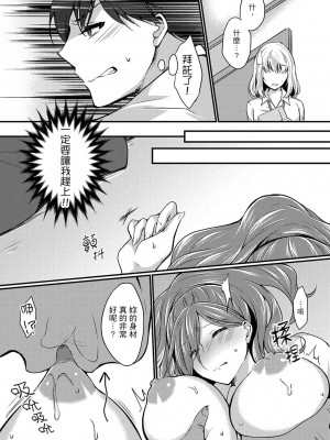 [天満春華] 出張先のビジホが同室! ～ダブルベッドで女上司と泥酔SEX [中国翻訳]_045