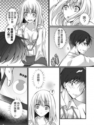 [天満春華] 出張先のビジホが同室! ～ダブルベッドで女上司と泥酔SEX [中国翻訳]_091