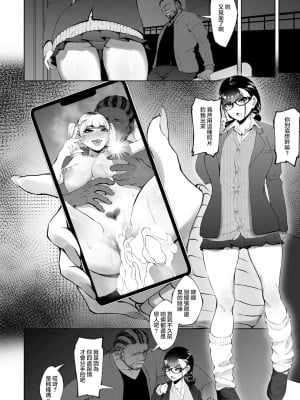 [らっそん] 元カレのSEXが気持ち良過ぎる話 (ANGEL倶楽部 2021年12月号) [雷电将军汉化] [DL版]_06