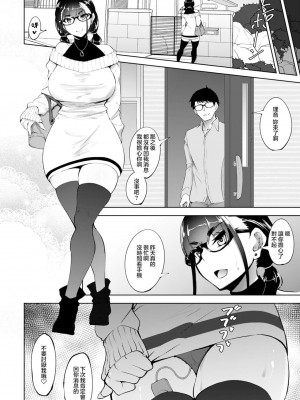 [らっそん] 元カレのSEXが気持ち良過ぎる話 (ANGEL倶楽部 2021年12月号) [雷电将军汉化] [DL版]_20