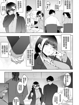 [らっそん] 元カレのSEXが気持ち良過ぎる話 (ANGEL倶楽部 2021年12月号) [雷电将军汉化] [DL版]_03