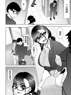 [らっそん] 元カレのSEXが気持ち良過ぎる話 (ANGEL倶楽部 2021年12月号) [雷电将军汉化] [DL版]_02