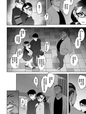 [らっそん] 元カレのSEXが気持ち良過ぎる話 (ANGEL倶楽部 2021年12月号) [雷电将军汉化] [DL版]_04