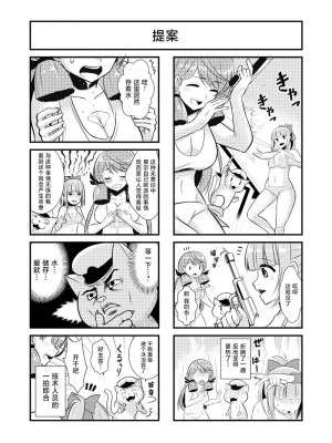 (C92) [Hya-ZokuSEi (他ヒャ、ひげ紳士)] 天津風の細腕はんじょう記-総集編- (艦隊これくしょん -艦これ-) [中国翻訳]_125