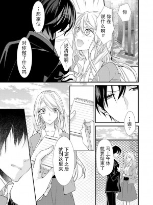 [蜜村ハチ] 記憶喪失！？私の彼氏はどっち？カラダで試して・・・ 1-6巻 完结／失忆！？我的男朋友到底是谁？用身体来确认…Ch. 1-6 end [莉赛特汉化组] [DL版]_129