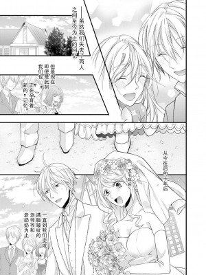 [蜜村ハチ] 記憶喪失！？私の彼氏はどっち？カラダで試して・・・ 1-6巻 完结／失忆！？我的男朋友到底是谁？用身体来确认…Ch. 1-6 end [莉赛特汉化组] [DL版]_151