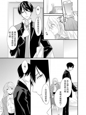 [蜜村ハチ] 記憶喪失！？私の彼氏はどっち？カラダで試して・・・ 1-6巻 完结／失忆！？我的男朋友到底是谁？用身体来确认…Ch. 1-6 end [莉赛特汉化组] [DL版]_131
