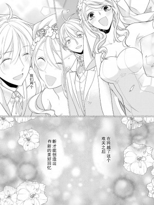 [蜜村ハチ] 記憶喪失！？私の彼氏はどっち？カラダで試して・・・ 1-6巻 完结／失忆！？我的男朋友到底是谁？用身体来确认…Ch. 1-6 end [莉赛特汉化组] [DL版]_152