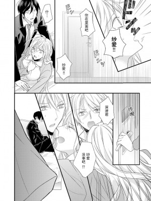 [蜜村ハチ] 記憶喪失！？私の彼氏はどっち？カラダで試して・・・ 1-6巻 完结／失忆！？我的男朋友到底是谁？用身体来确认…Ch. 1-6 end [莉赛特汉化组] [DL版]_134