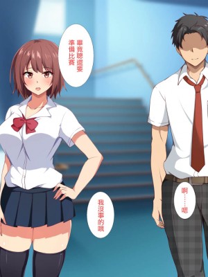 [浅湖葵天] 俺の知らない彼女の秘密 ～性欲に逆らえなかった淫乱マネージャー～ [中国翻訳]_089