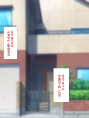 [浅湖葵天] 俺の知らない彼女の秘密 ～性欲に逆らえなかった淫乱マネージャー～ [中国翻訳]_093