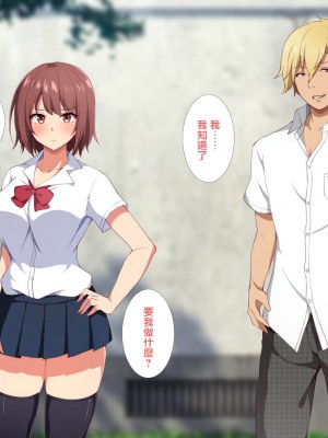 [浅湖葵天] 俺の知らない彼女の秘密 ～性欲に逆らえなかった淫乱マネージャー～ [中国翻訳]_036