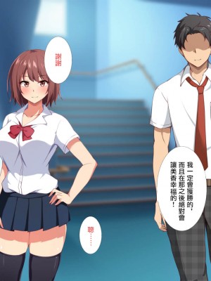 [浅湖葵天] 俺の知らない彼女の秘密 ～性欲に逆らえなかった淫乱マネージャー～ [中国翻訳]_091
