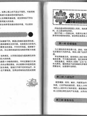[2次元漢化組][あぶひゃく] ひとりでできるもん~オトコのコのためのアナニー入門_006