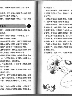 [2次元漢化組][あぶひゃく] ひとりでできるもん~オトコのコのためのアナニー入門_019