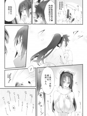 【临时义军】 (SUPER21) [あるこん (メイヤ)] イタチの肉球大全EXTEND (NARUTO -ナルト-)_Scan_140903_0013