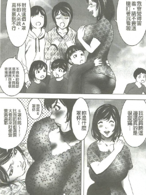 [さいこ] 女獸園_041