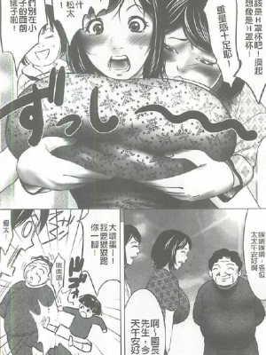 [さいこ] 女獸園_042