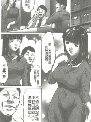 [さいこ] 女獸園_105