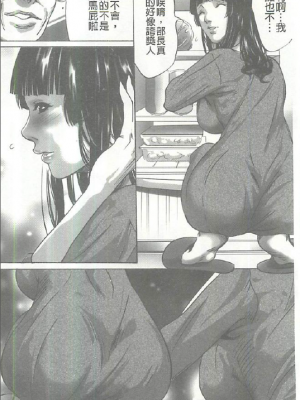 [さいこ] 女獸園_106
