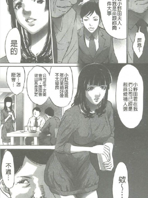 [さいこ] 女獸園_107