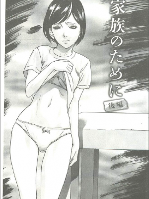 [さいこ] 女獸園_131