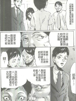 [さいこ] 女獸園_134