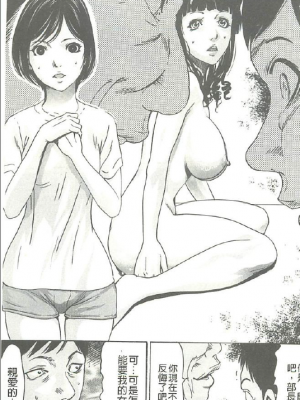 [さいこ] 女獸園_135