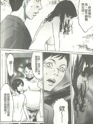 [さいこ] 女獸園_136