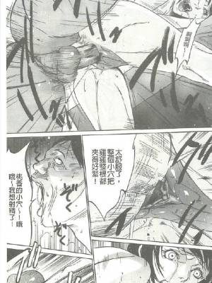 [さいこ] 女獸園_155