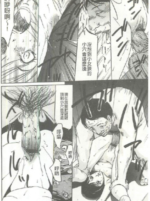 [さいこ] 女獸園_160