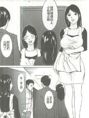 [さいこ] 女獸園_166