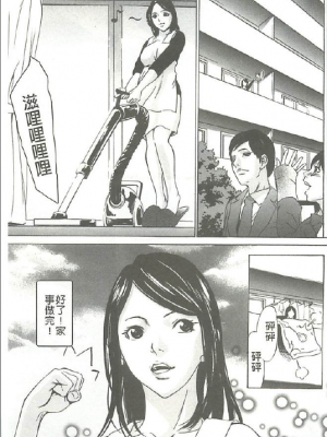 [さいこ] 女獸園_167