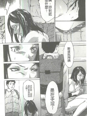 [さいこ] 女獸園_182