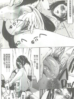 [さいこ] 女獸園_186