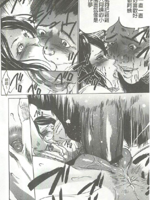 [さいこ] 女獸園_192
