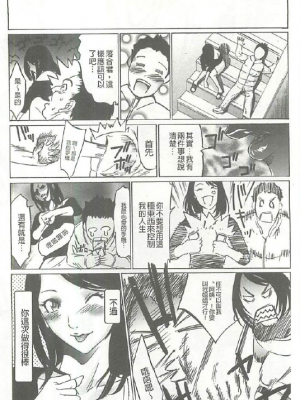 [さいこ] 女獸園_200