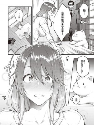 [広弥] オモイオモワレ -それから、これから- (ハル色カノジョ) [中国翻訳]_05_217
