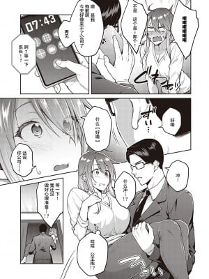 [広弥] オモイオモワレ -それから、これから- (ハル色カノジョ) [中国翻訳]_06_218