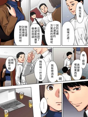 [桂あいり] 夫の部下にイかされちゃう…」抗えず感じてしまう不倫妻 7_013