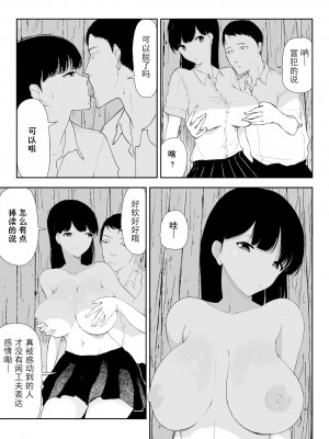 [赤い石 (福本眞久)] 田舎のバス停にて [中国翻訳] [DL版]_09