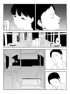 [赤い石 (福本眞久)] 田舎のバス停にて [中国翻訳] [DL版]_24
