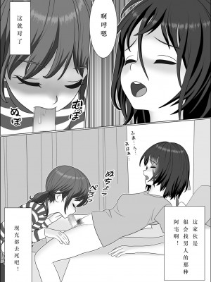 [屁理屈流通センター] チンポレディ 腐女子にちんぽが生えました [中国翻訳] [DL版]_23