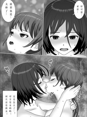 [屁理屈流通センター] チンポレディ 腐女子にちんぽが生えました [中国翻訳] [DL版]_38