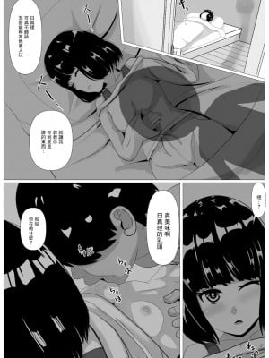 [けむしの晩餐会] 告白ー無抵抗な幼馴染ー [中国翻訳]_09