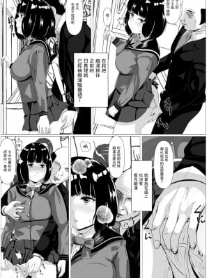 [けむしの晩餐会] 告白ー無抵抗な幼馴染ー [中国翻訳]_12