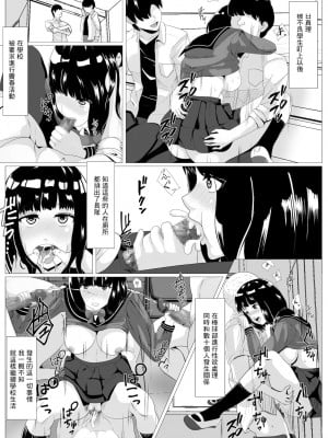 [けむしの晩餐会] 告白ー無抵抗な幼馴染ー [中国翻訳]_25