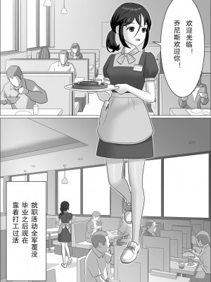 [屁理屈流通センター] チンポレディ 2 ふたなり腐女子と男の娘 [中国翻訳]_13